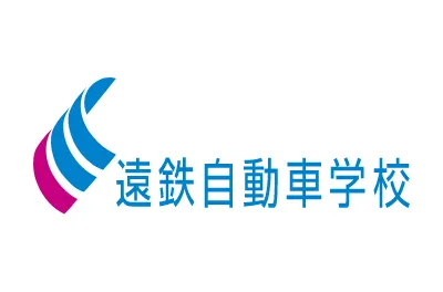 株式会社遠鉄自動車学校 ロゴ