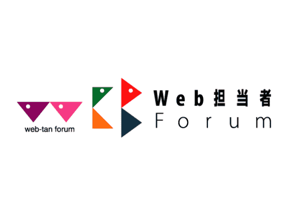 Web担当者Forum