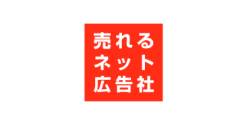 株式会社売れるネット広告社