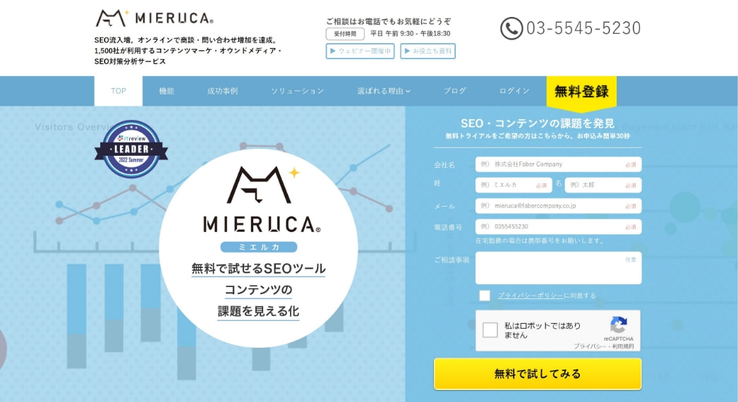 MIERUCA(ミエルカ)