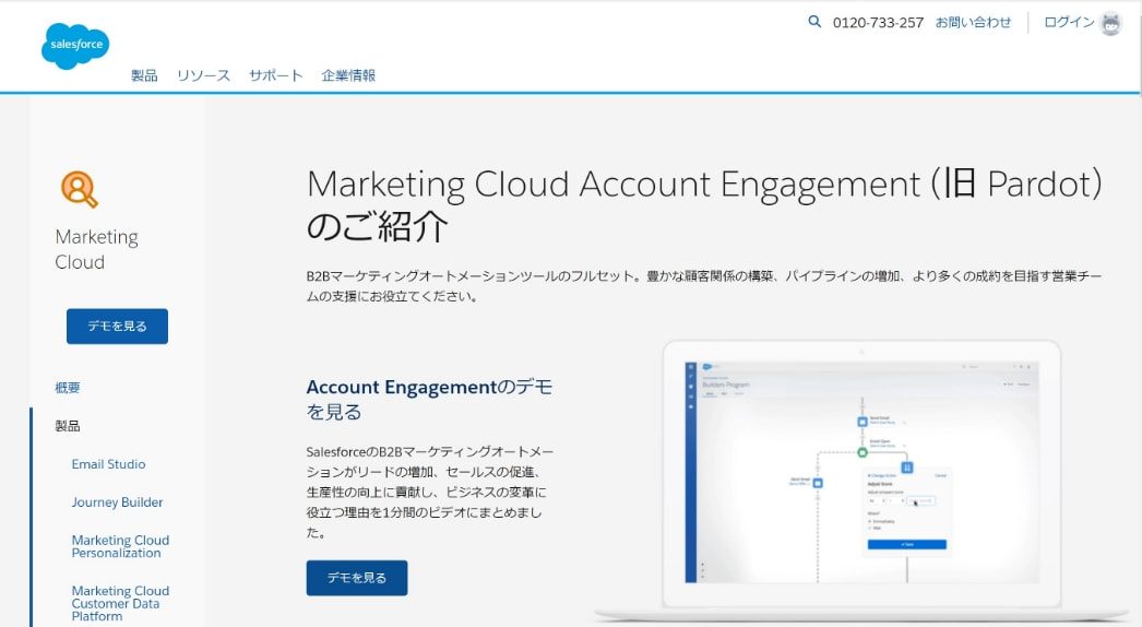 Marketing Cloud Account Engagement