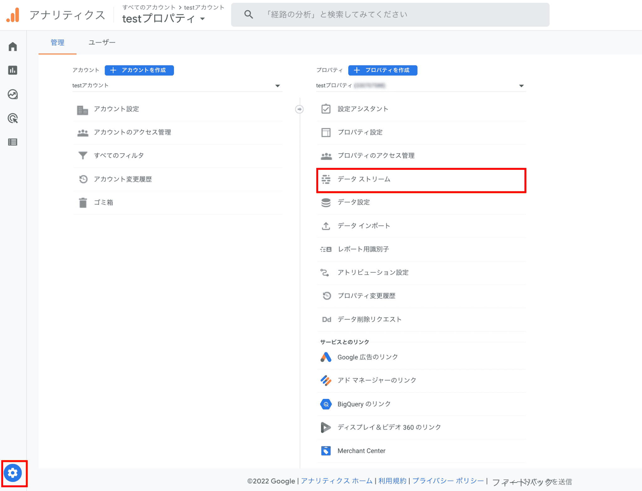 GA画面データ ストリーム