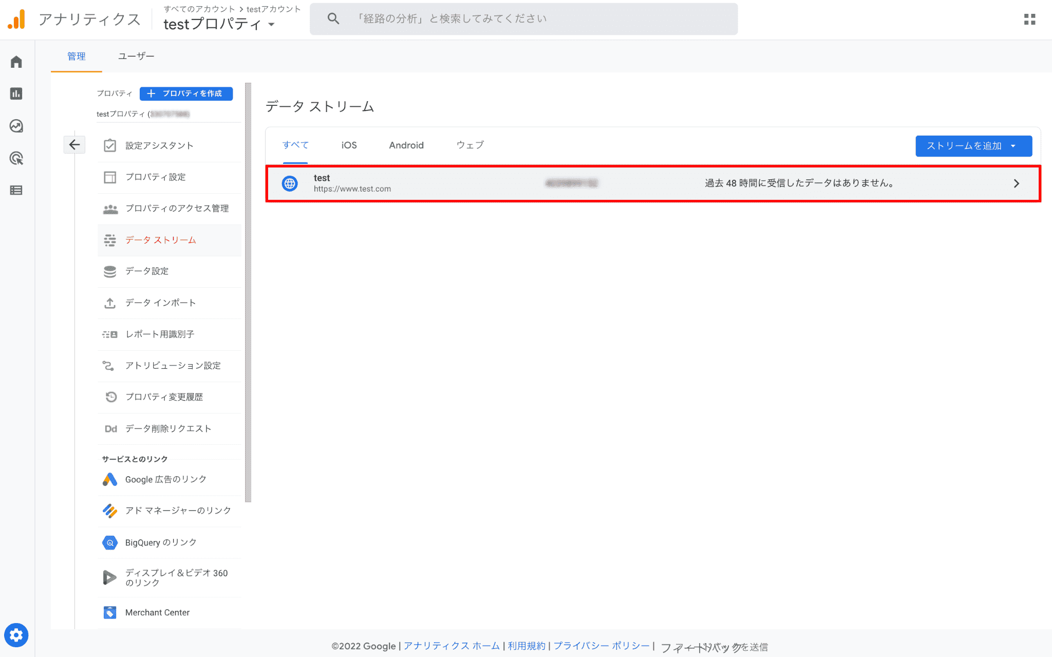 GA画面ウェブストリーム