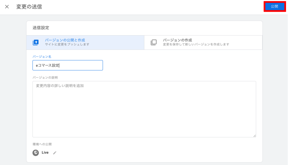 計測できているかどうか確認