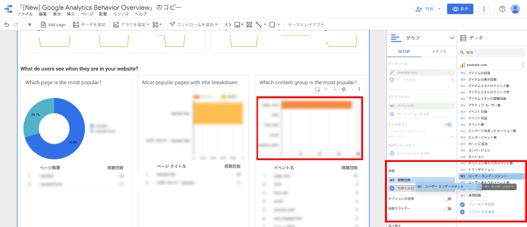 データポータルの活用(4)