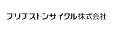 ブリヂストンサイクル株式会社 様