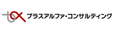 株式会社プラスアルファ・コンサルティング 様