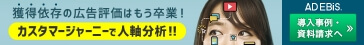 獲得依存の広告評価はもう卒業！カスタマージャーニーで人軸分析！！