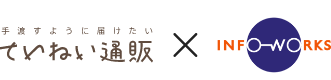 株式会社生活総合サービス様　情報工房株式会社様