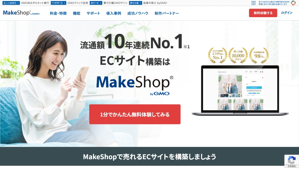 MakeShop