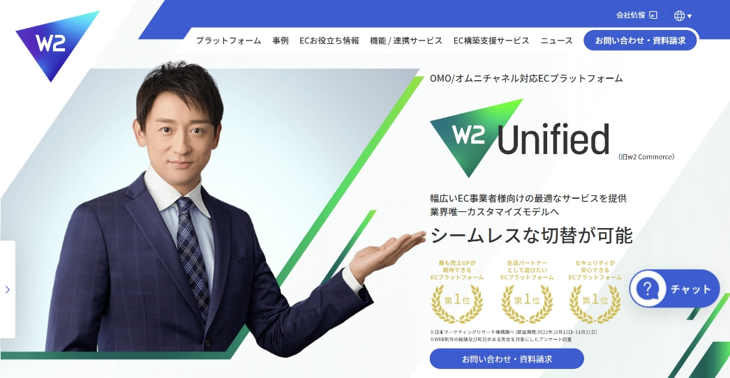 W2 Unified（旧「w2 Commerce Value5」）