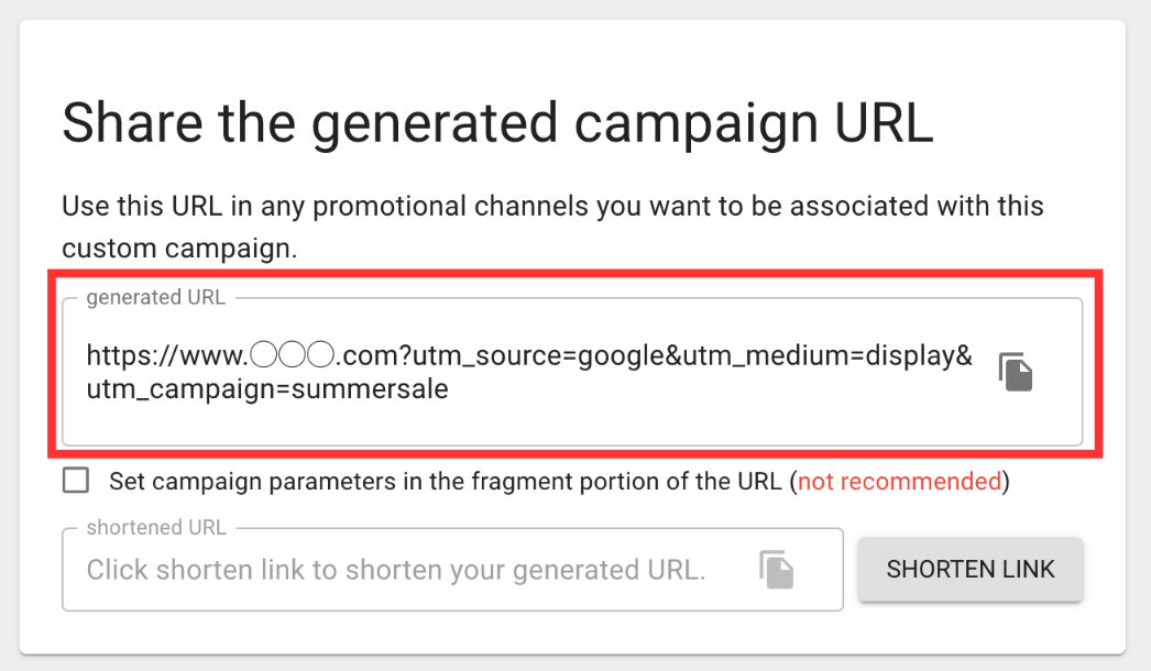 「Campaign URL Builder」入力画面(2)