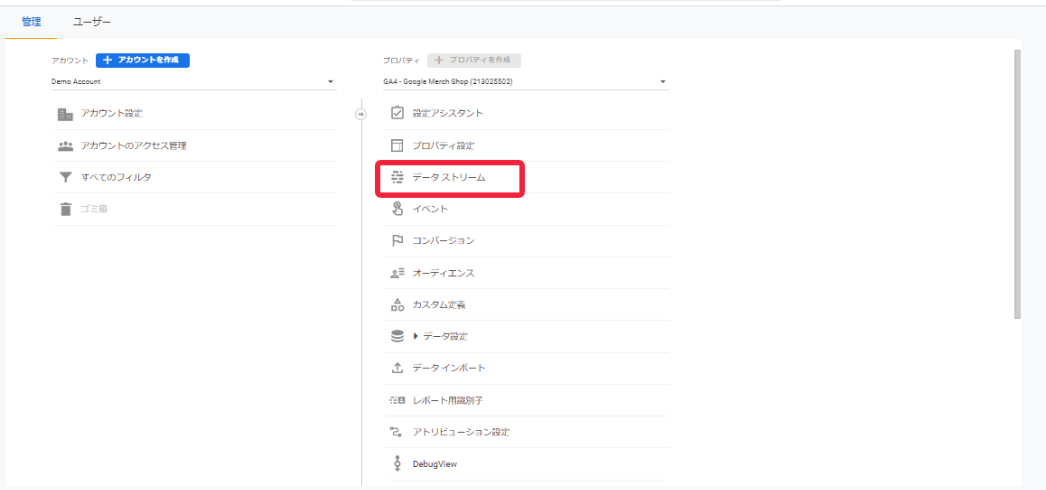 GA4画面:イベント設定方法