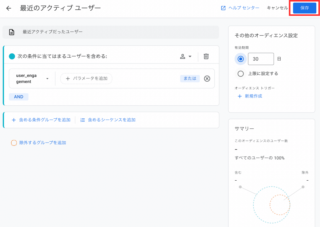 GA4：最近のアクティブユーザー