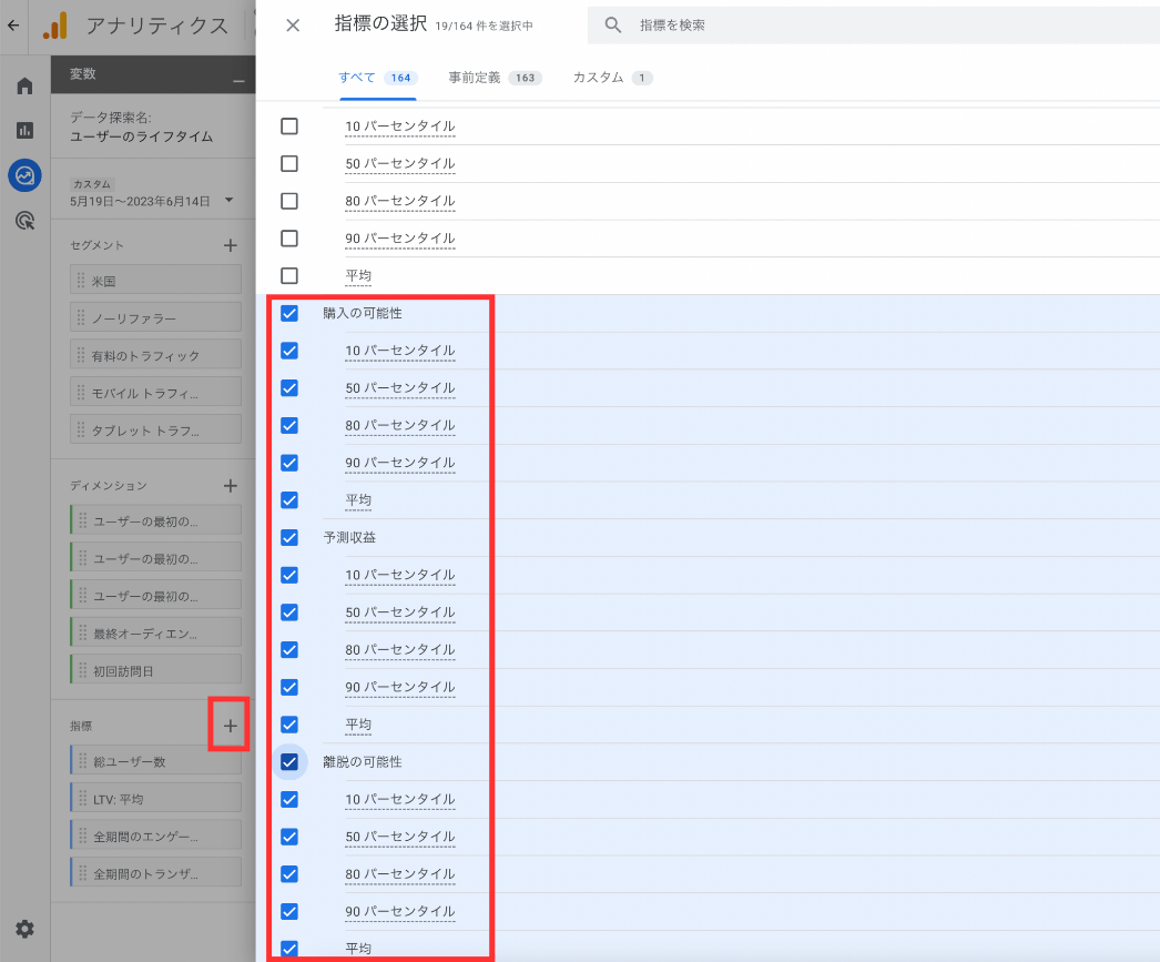 GA4管理画面:「ユーザーのライフタイム」