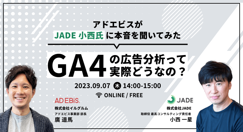 【2023年9月4日週】注目のマーケティングセミナー・勉強会・イベント情報まとめ | [マナミナ]まなべるみんなのデータマーケティング・マガジン