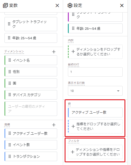 指標の変更やフィルタの追加も可能 キャプチャ