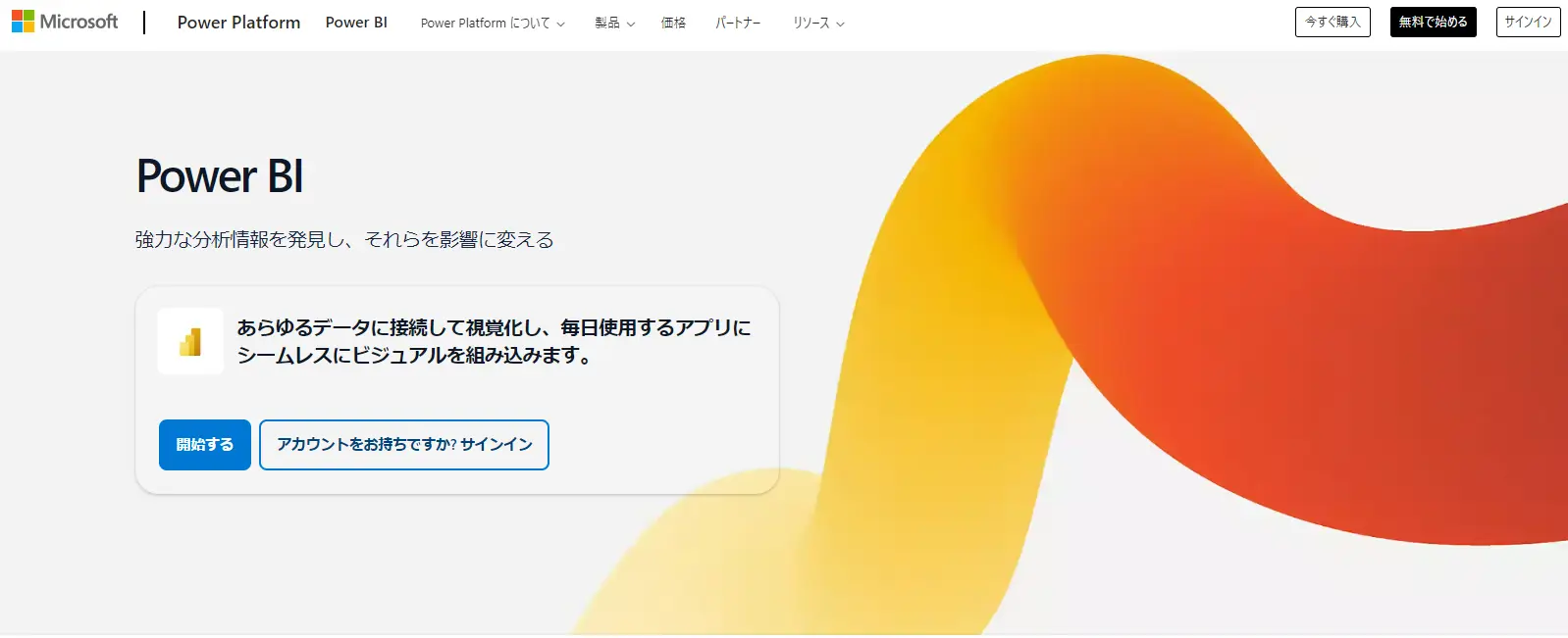 Power BI