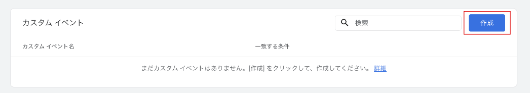 GA4イベント画面
