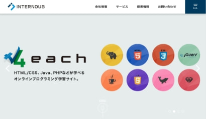 インターノウス株式会社サイトキャプチャ