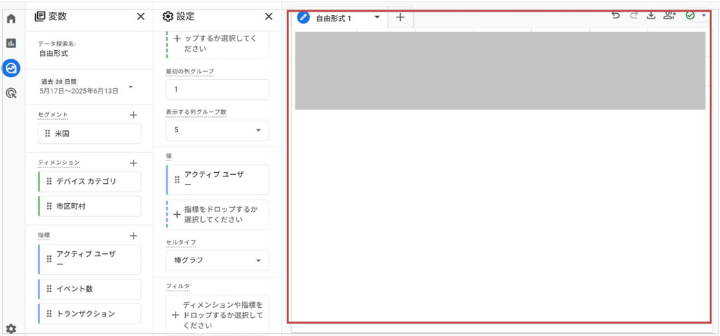 分析の目的に合わせてテンプレートを選択例)右側の画面にレポートが表示される