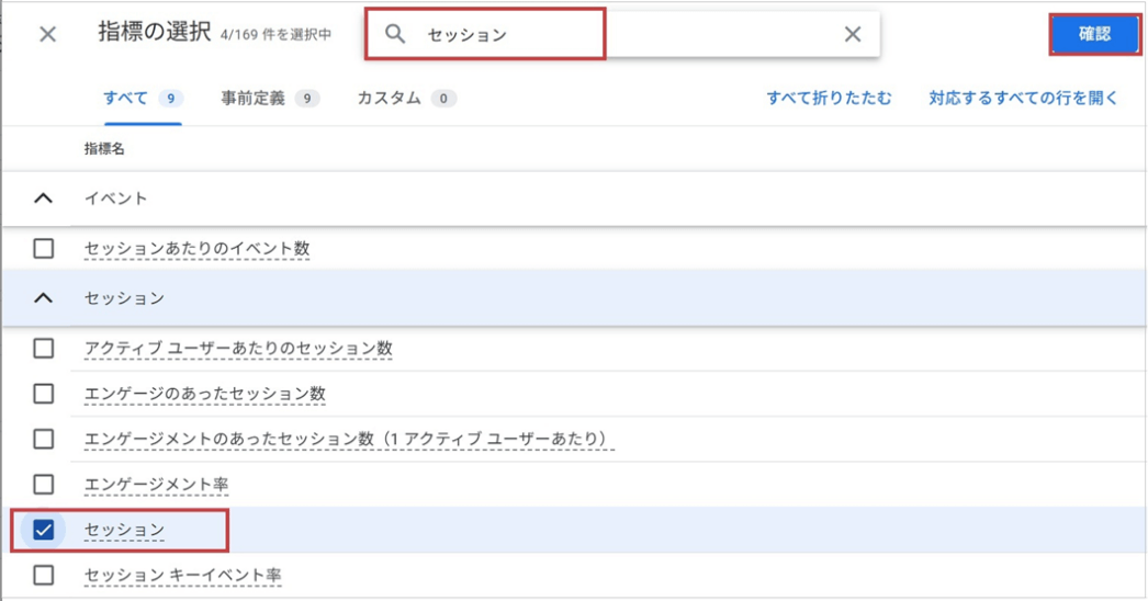 探索レポート(「セッション」を選択)