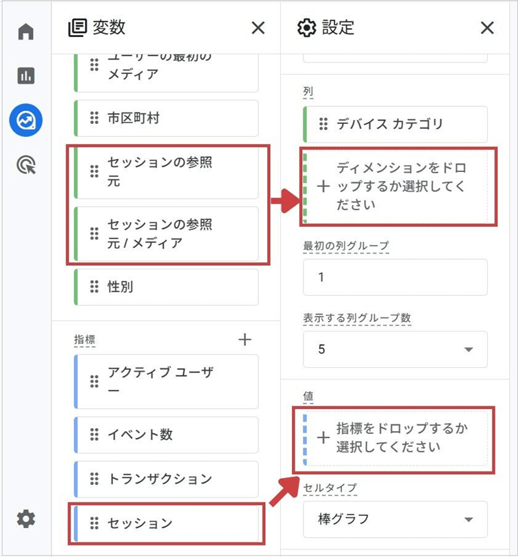 探索レポート(「セッションの参照元」「セッションの参照元/メディア」と、「セッション」が表示)