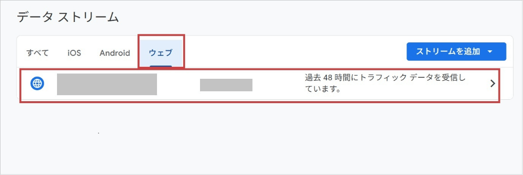 除外する参照のリストを確認(確認したいWebサイト名をクリック)