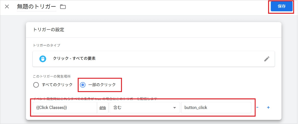 GA4のイベントタグを、Googleタグマネージャーに設定(名前を設定)
