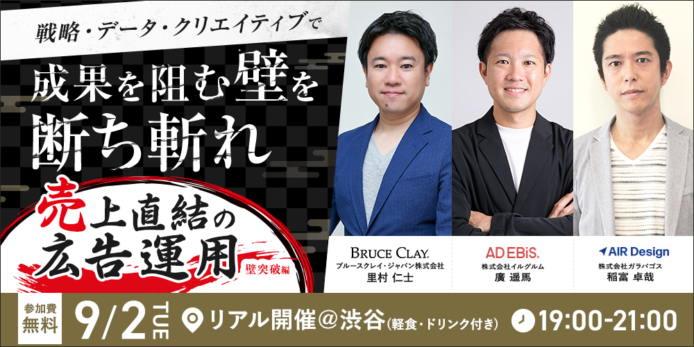 売上直結の広告運用　壁突破編 戦略・データ・クリエイティブで成果を阻む壁を断ち斬れ