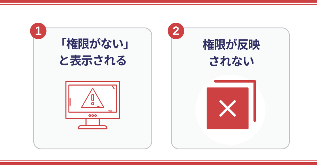 GA4の権限設定でよく発生するトラブルと対処法