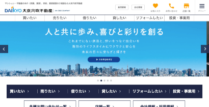 大京穴吹不動産サイトキャプチャ