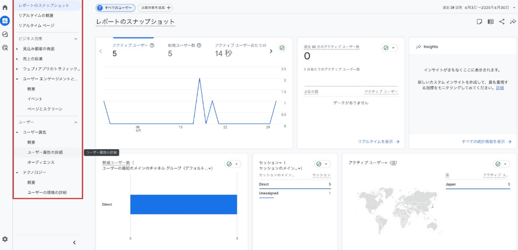GA4「レポート」画面