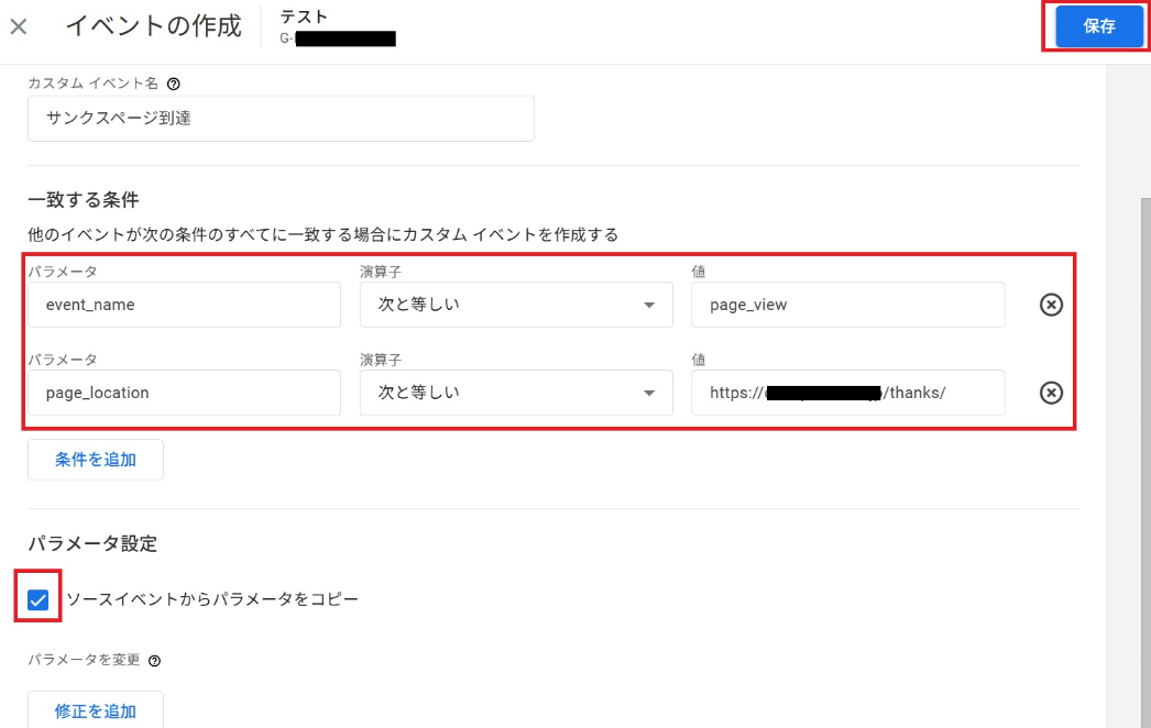 GA4「管理」→「データの表示」→「イベント」→「カスタムイベント」