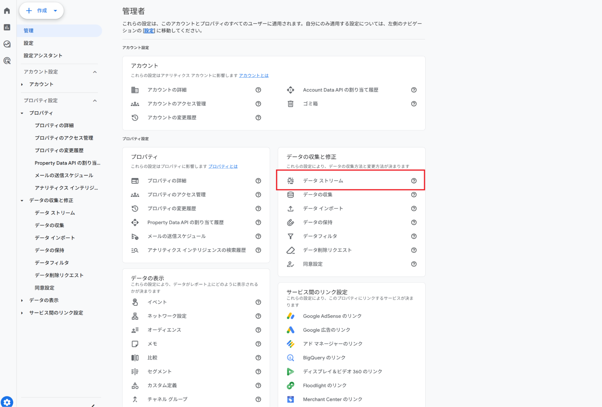 プラットフォームの選択