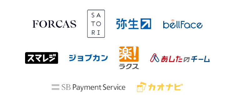 sansan FORCAS SATORI 弥生 bellface スマレジ ジョブカン ラクス あしたのチーム SB Payment Service カオナビ